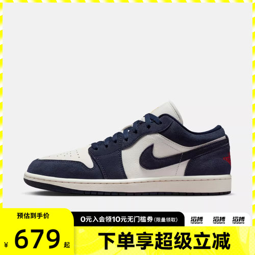 「滔搏运动」NIKE耐克男鞋AIR JORDAN 1动训练篮球鞋IO7448-400