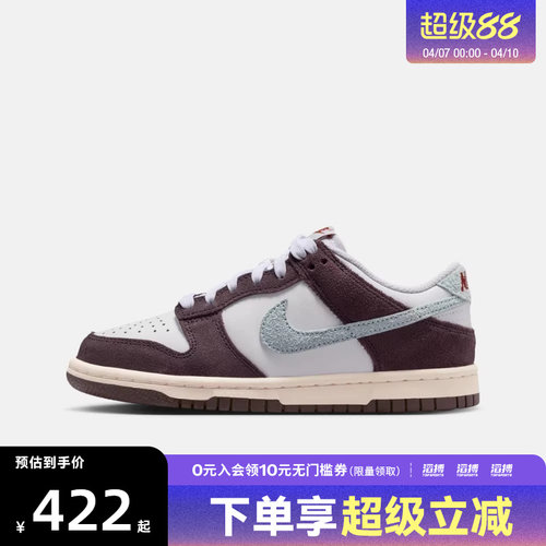 NIKE耐克大童鞋NIKE DUNK LOW SE (GS)运动休闲鞋IB5691-100