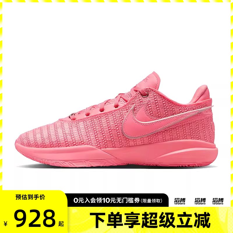 NIKE耐克男鞋LEBRON XX EP运动训练篮球鞋DJ5422-600
