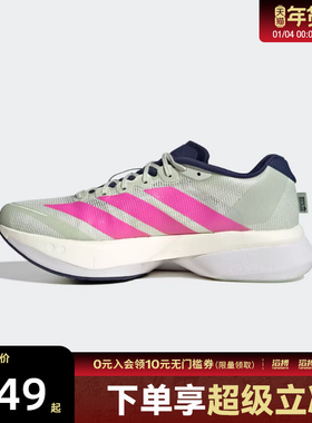 adidas阿迪达斯男鞋ADIZERO BOSTON 13M运动训练跑步鞋HQ4912