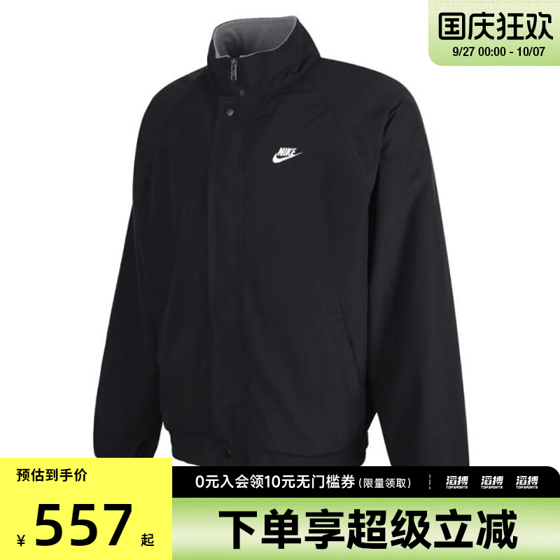 NIKE耐克男子CLUB FUTURA  JKT运动健身夹克外套FZ0657-010