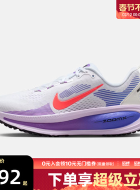 NIKE耐克女鞋W NIKE VOMERO 18运动训练跑步鞋HM6804-112