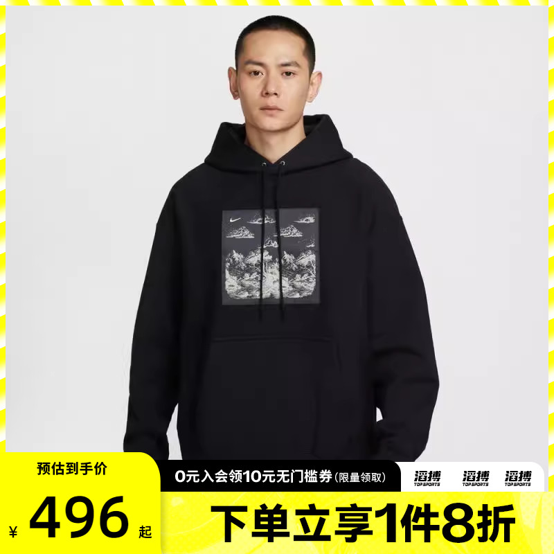 NIKE耐克男子运动休闲印花宽松针织连帽套头衫卫衣HV4115-010