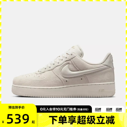 【滔搏运动】NIKE耐克女子AF1空军一号休闲鞋板鞋HV4406-001