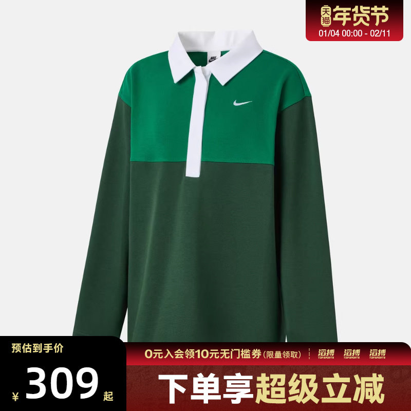 NIKE耐克女子运动休闲针织翻领长袖T恤IF0358-323,运动服/休闲服装,运动T恤,淘宝优惠券,粉丝福利购,淘宝优惠卷