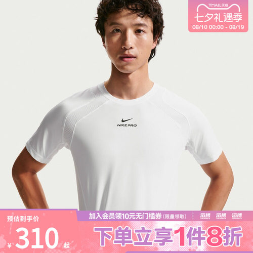 NIKE耐克男子NP DFADV NPT SS TOP运动休闲短袖T恤IF2215-100