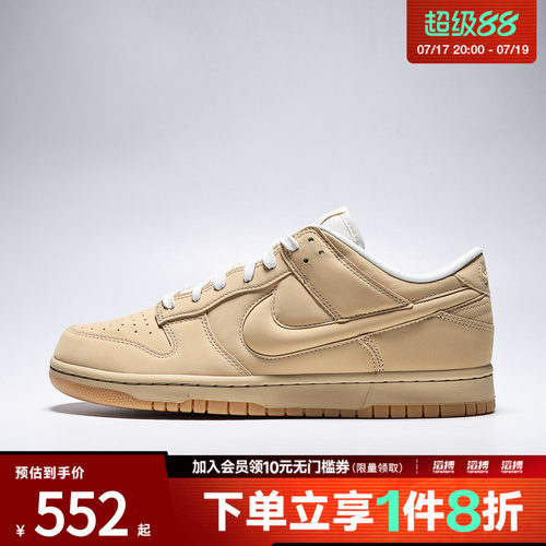 NIKE耐克男子DUNK LOW RETRO PRM运动休闲鞋IM4411-200