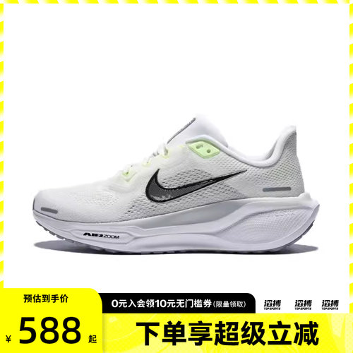 NIKE耐克女鞋AIR ZOOM PEGASUS 41运动训练跑步鞋FD2723-114