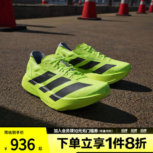 adidas阿迪达斯男鞋ADIZERO ADIOS PRO 4 M跑步鞋JR6364