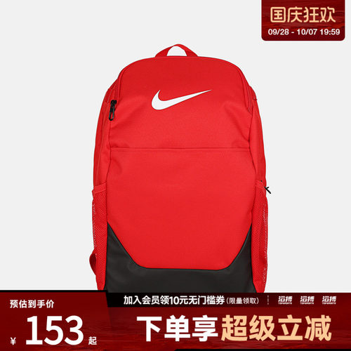 NIKE耐克男女NK BRSLA M BKPK - X运动休闲双肩包IB4408-657