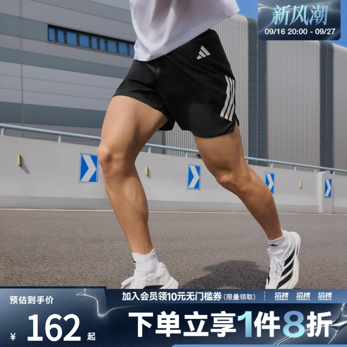 adidas阿迪达斯男子ADI365跑步运动休闲健身训练短裤JZ7709
