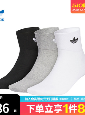 adidas阿迪达斯三叶草男女同款百搭舒适休闲袜三双装袜子JP1271