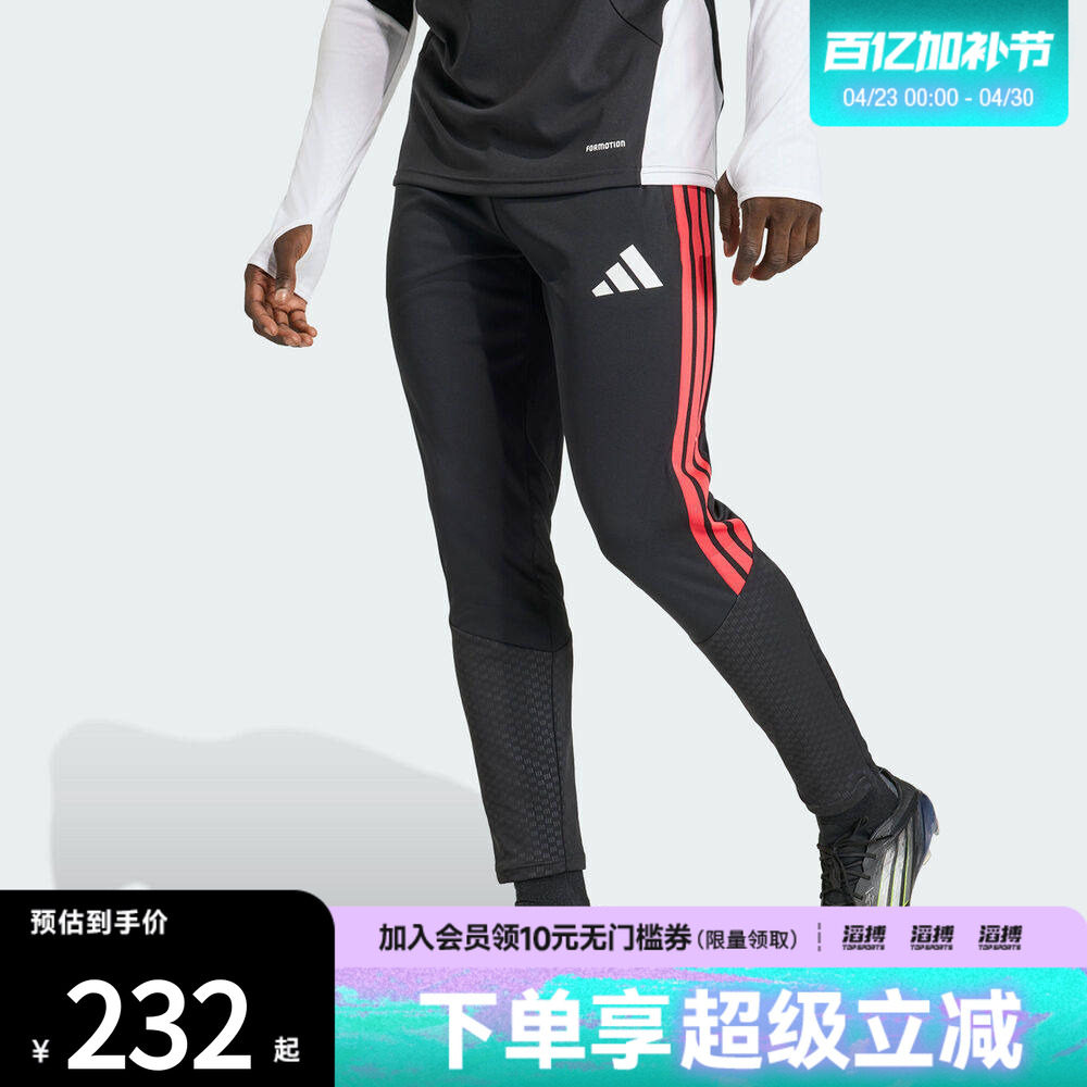 滔搏adidas阿迪达斯男子足球训练裤脚拉链开叉修身运动裤KA5122