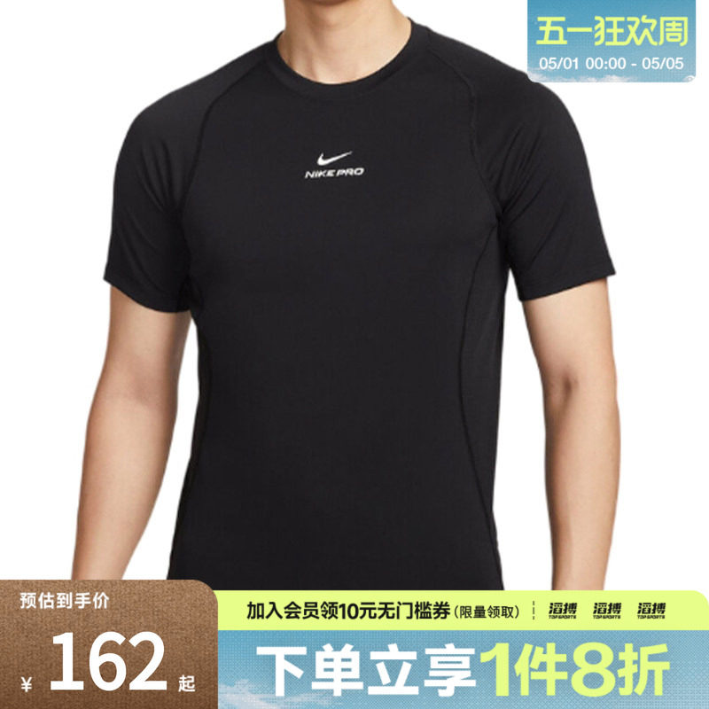 NIKE耐克男子AS M NP DF NPT SS运动休闲短袖T恤HV0410-010