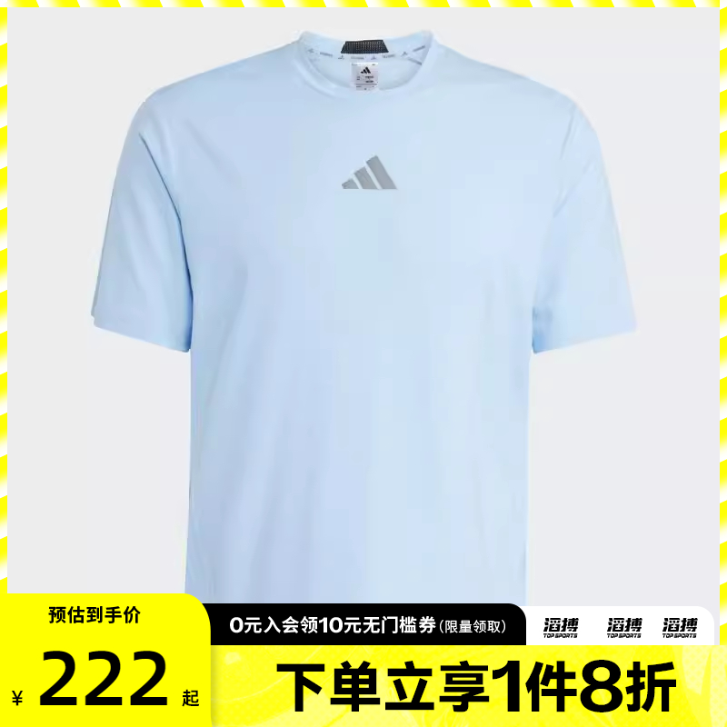 adidas阿迪达斯男子D4T INT.运动休闲短袖T恤JW2558