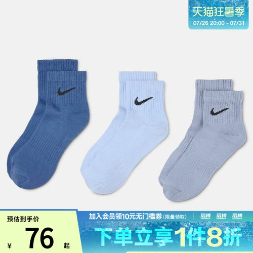 NIKE耐克男女ED LTWT ANKLE 3P 132休闲袜子SX7677-904