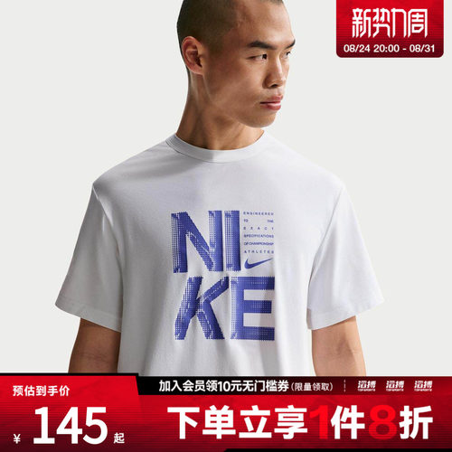 「滔搏运动」NIKE耐克男子Dri-FIT速干训练短袖T恤IF2779-100