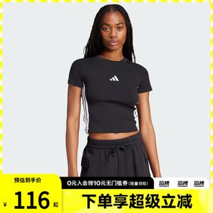 adidas阿迪达斯女子滔搏运动紧身休闲短款圆领短袖T恤JC8325