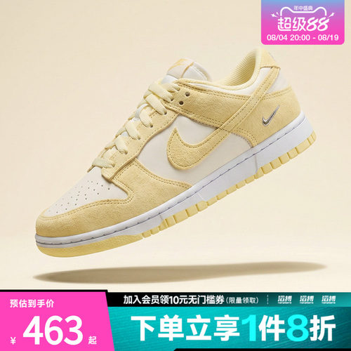 NIKE耐克女鞋WMNS NIKE DUNK LOW运动休闲鞋IO4244-104
