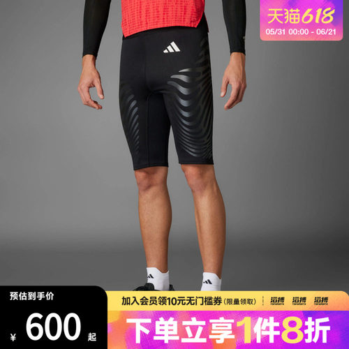 adidas阿迪达斯男子ADIZERO C ST M运动休闲短裤IX8976