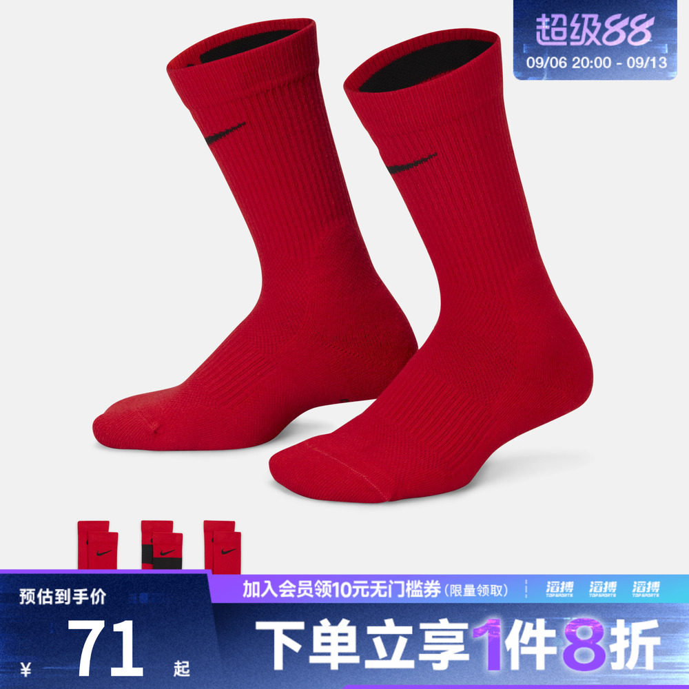 NIKE耐克大童Y NK ELITE CREW 3PR 144休闲袜子CW6063-657