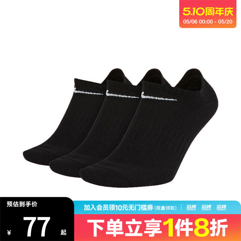 NIKE耐克男女同款黑色百搭舒适运动休闲袜短袜三双装SX7678-010