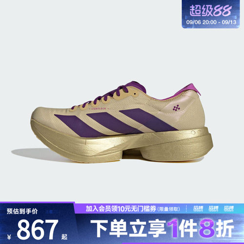 adidas阿迪达斯男鞋ADIZERO ADIOS PRO 4 M运动训练跑步鞋JR7410