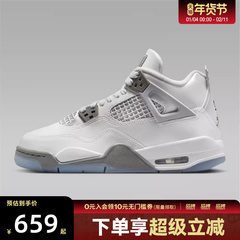 NIKE耐克男大童AIR JORDAN 4 RETRO气垫运动训练篮球鞋HV4401-014