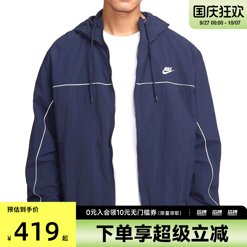 NIKE耐克男子CLUB ATHLETE HD运动健身夹克外套HJ2013-451