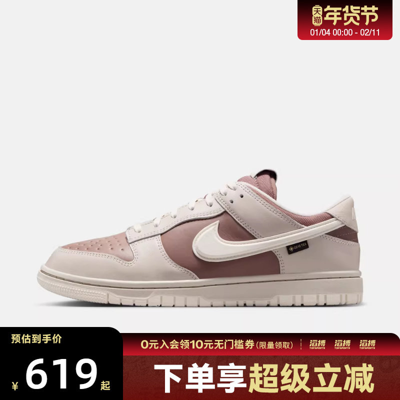 NIKE耐克男子DUNK复古运动鞋休闲鞋板鞋HQ2053-002,运动鞋new,运动休闲鞋,淘宝优惠券,粉丝福利购,淘宝优惠卷