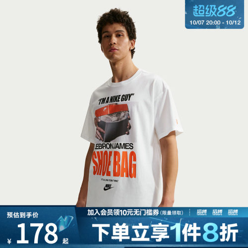 NIKE耐克男子AS LJ M NK TEE M90运动休闲短袖T恤IH8574-100