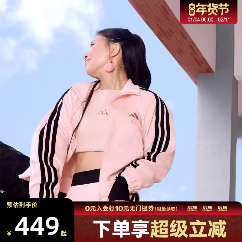 adidas阿迪达斯女子三条纹运动训练休闲立领夹克外套KC0174,运动服/休闲服装,运动茄克/外套,淘宝优惠券,粉丝福利购,淘宝优惠卷