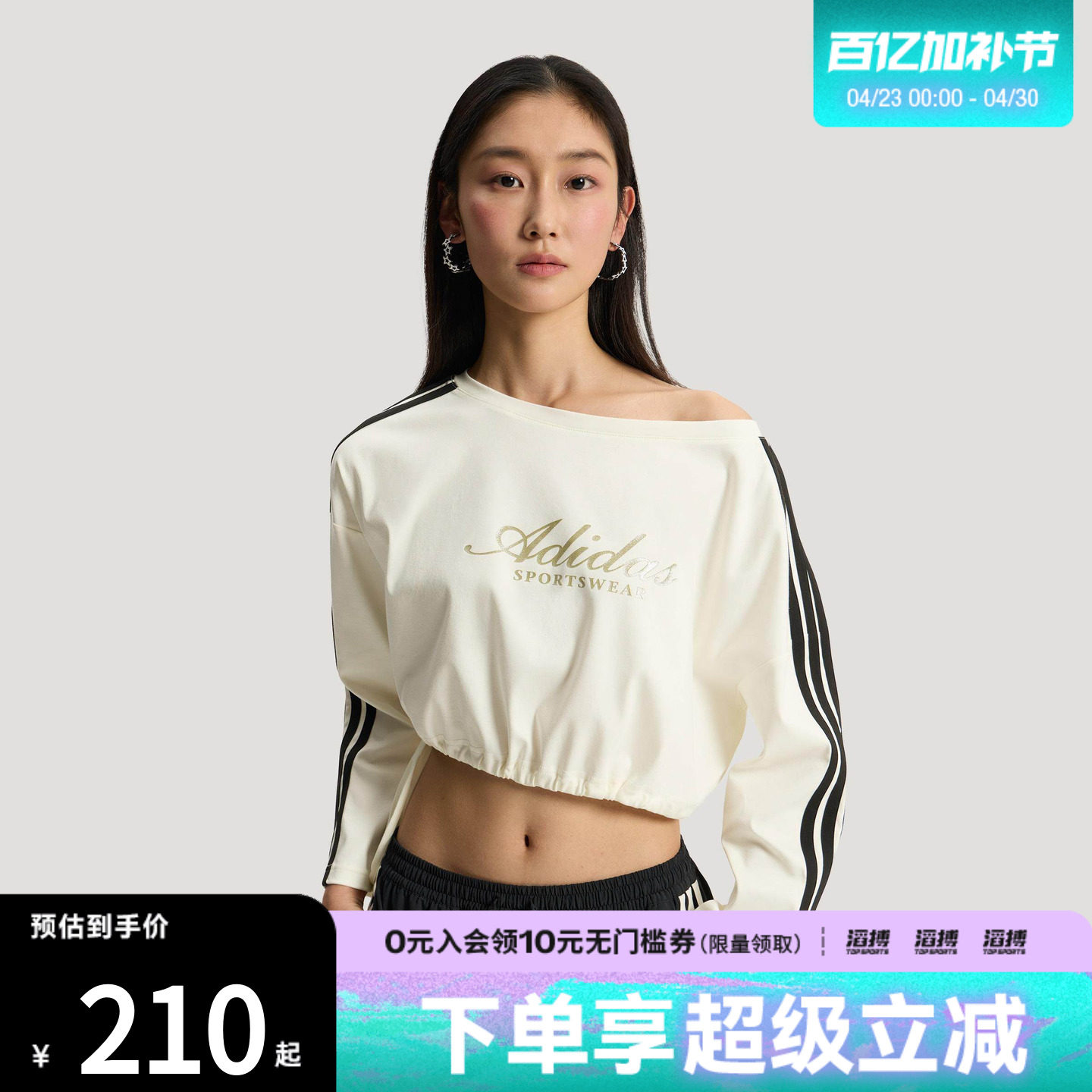 【滔搏运动】阿迪达斯女子三条纹舞动系列纯棉休闲长袖T恤KX8971