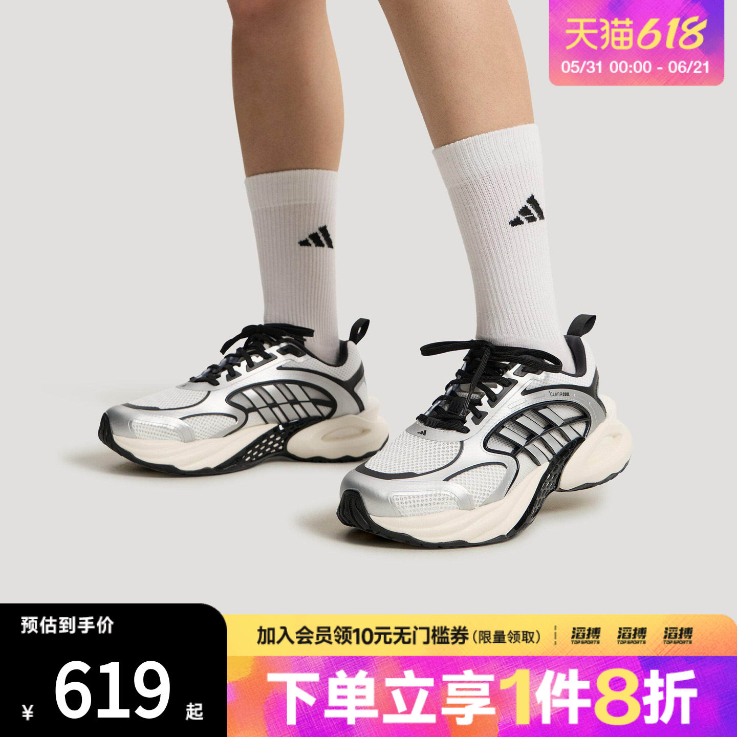 adidas阿迪达斯男女CLIMACOOL清风鞋风动4代休闲运动鞋KK1809