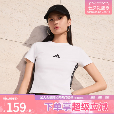 阿迪达斯短款T恤JE1239