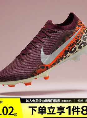 NIKE耐克男鞋ZM VAPOR 16 ELITE FG足球鞋IO8442-661