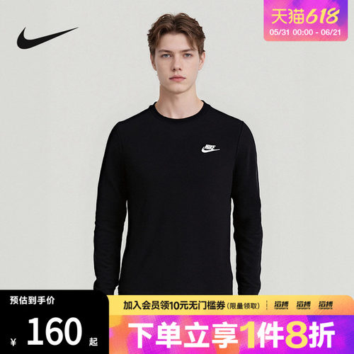 NIKE耐克男子AS M NSW CLUB TEE - LS运动休闲长袖T恤AR5194-010