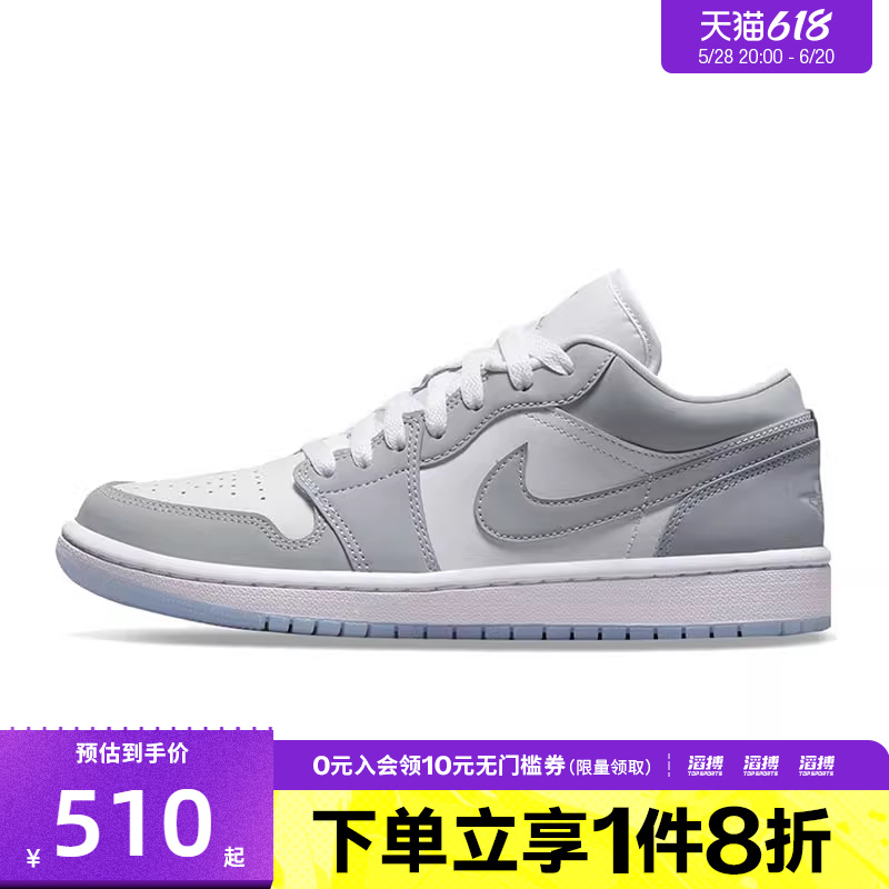NIKE耐克女子AIR JORDAN 1 LOW滔搏运动训练篮球鞋DC0774-105