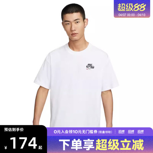 NIKE耐克男子AS U NSW TEE OC GFX运动休闲短袖T恤HQ9276-100