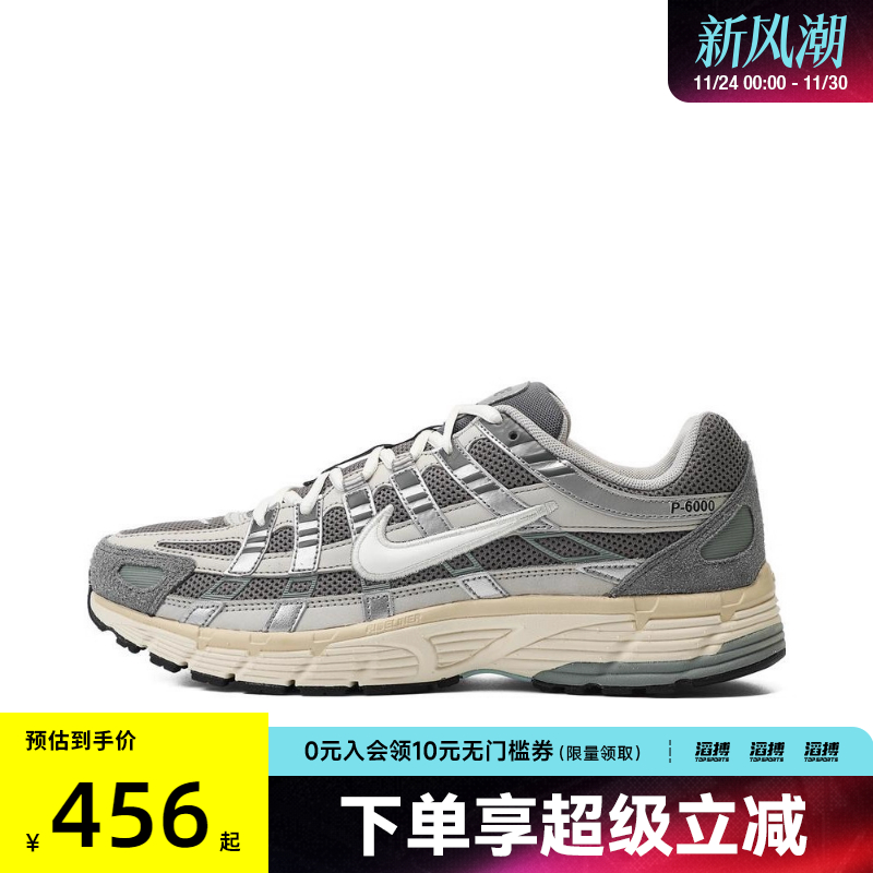 NIKE耐克男鞋NIKE P-6000滔搏运动休闲鞋FN7509-029