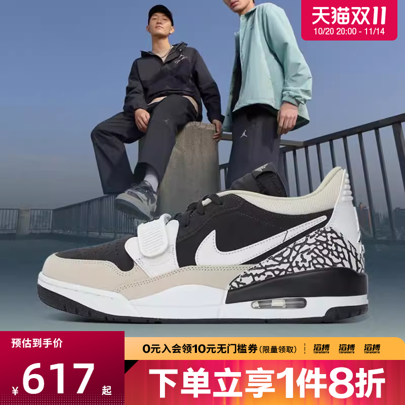 NIKE耐克男鞋AIR JORDAN LEGACY312运动训练篮球鞋CD7069-020