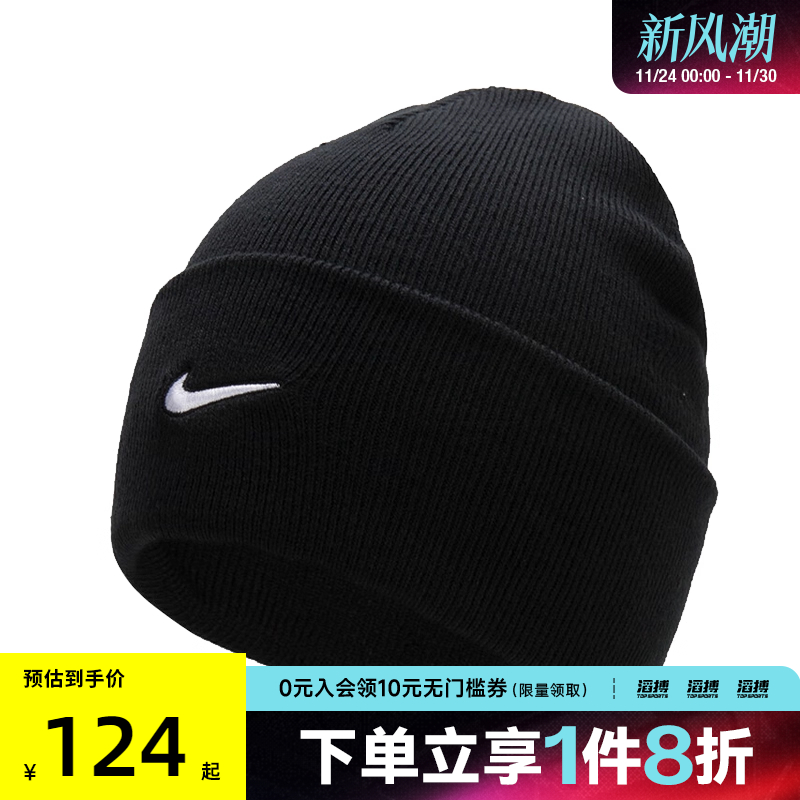 耐克男女休闲毛线帽HF0187-010