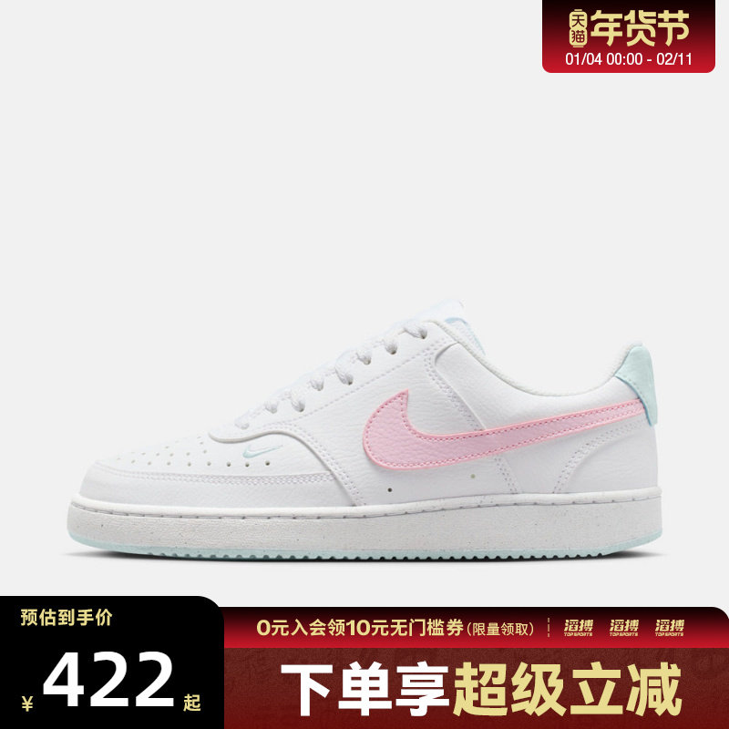 NIKE耐克女鞋W NIKE COURT VISION LONN运动休闲鞋IQ9800-161,运动鞋new,运动休闲鞋,淘宝优惠券,粉丝福利购,淘宝优惠卷