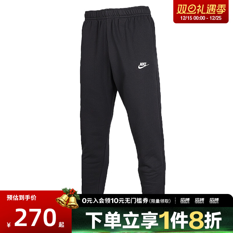 NIKE耐克男子AS M NSW CLUB JGGR FT运动休闲长裤BV2680-010