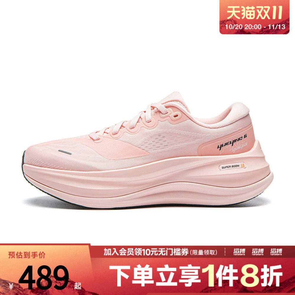 LI-NING李宁女子越影6 PRO运动训练跑步鞋ARHW016-7