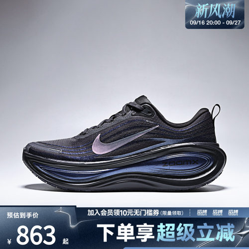NIKE耐克男子VOMERO PLUS CM运动训练跑步鞋IQ6942-001