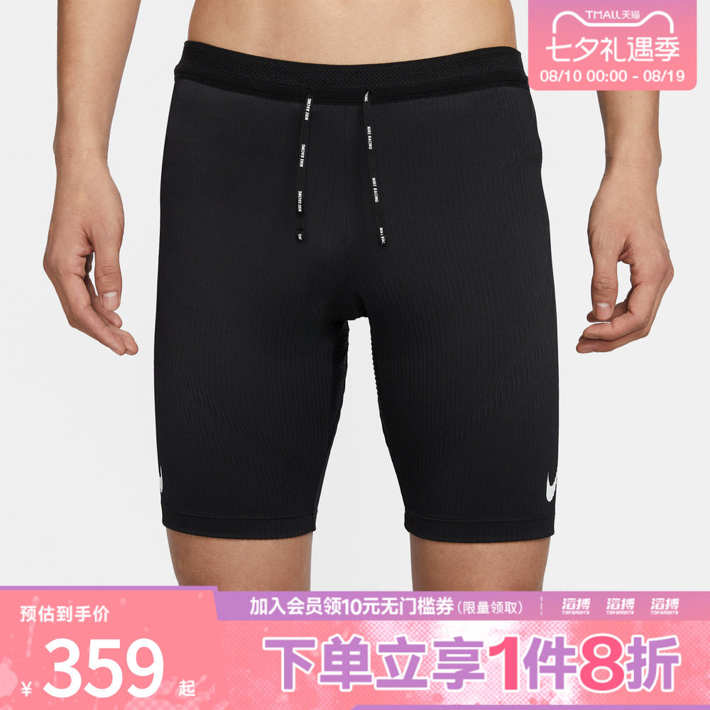 nike耐克运动休闲短裤