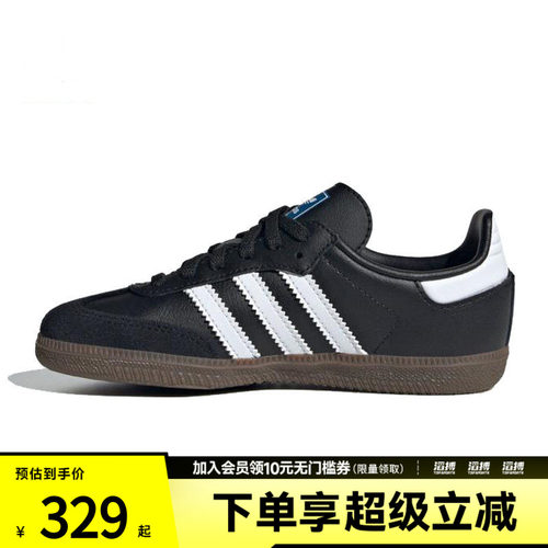 adidas阿迪达斯三叶草小童鞋SAMBA OGCFEL C滔搏运动休闲鞋JQ6390