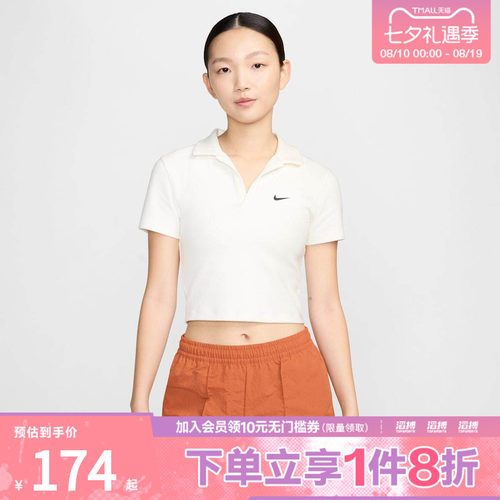 耐克女子休闲短袖DV7885-133