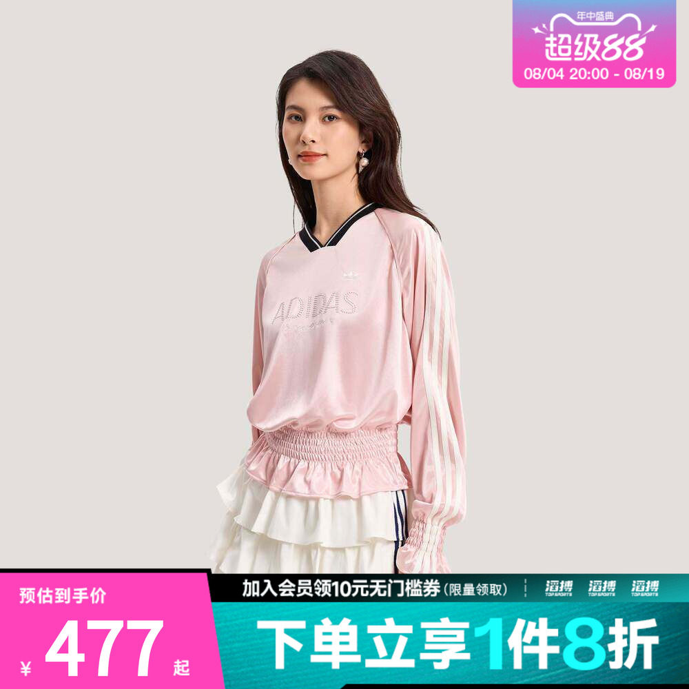 adidas阿迪达斯三叶草女子珠饰荷叶边上衣针织休闲长袖T恤KS2880